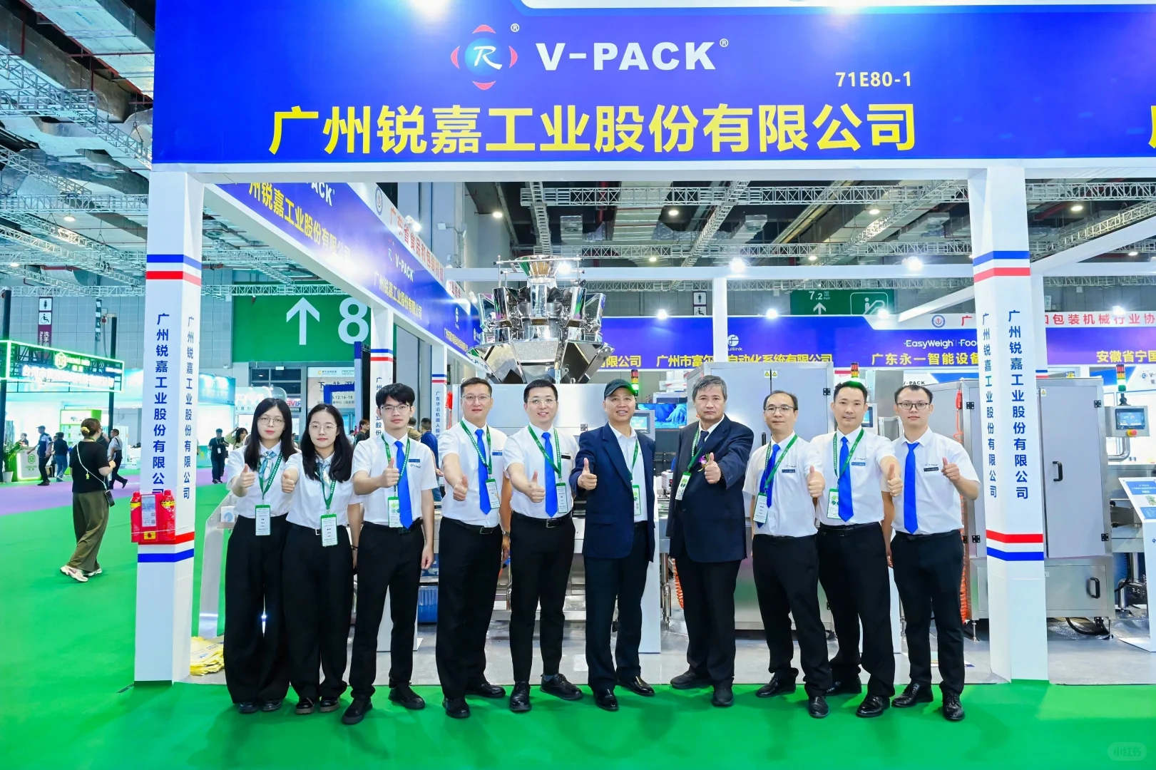 上海食品加工包装展