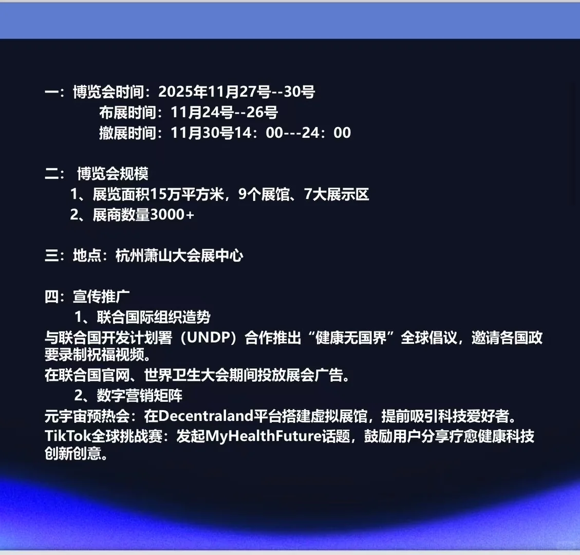 杭州首届全球疗愈健康博览会启动啦[庆祝][