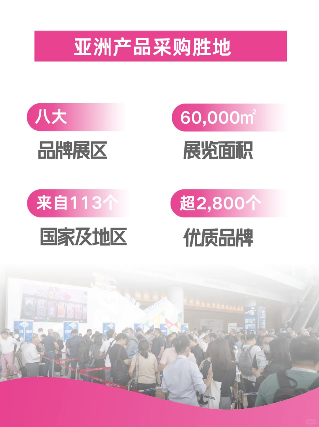 限时免费预约!2025香港Mega Show
