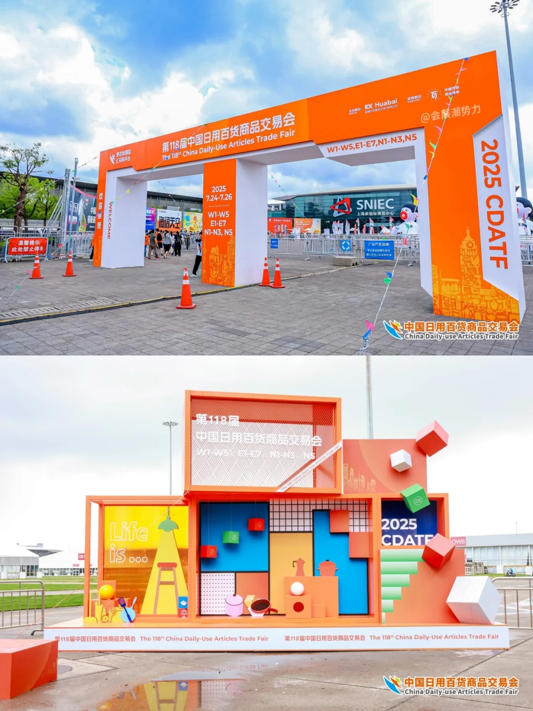 会展案例| 第118届中国日用百货商品交易会