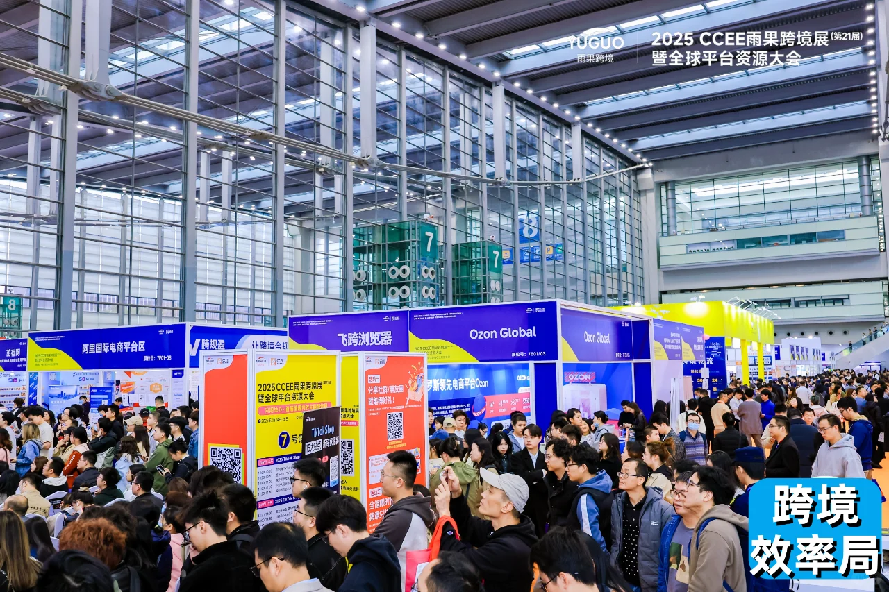 吐血整理!2025CCEE雨果跨境展怎么逛?