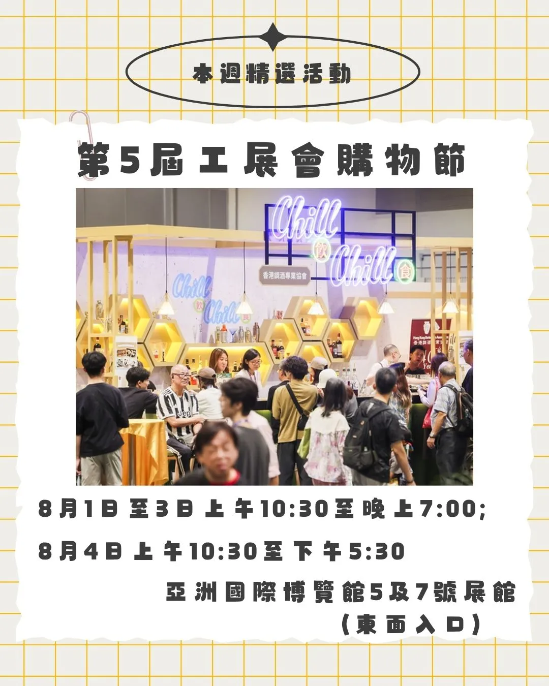 【本週精选活动☀️】