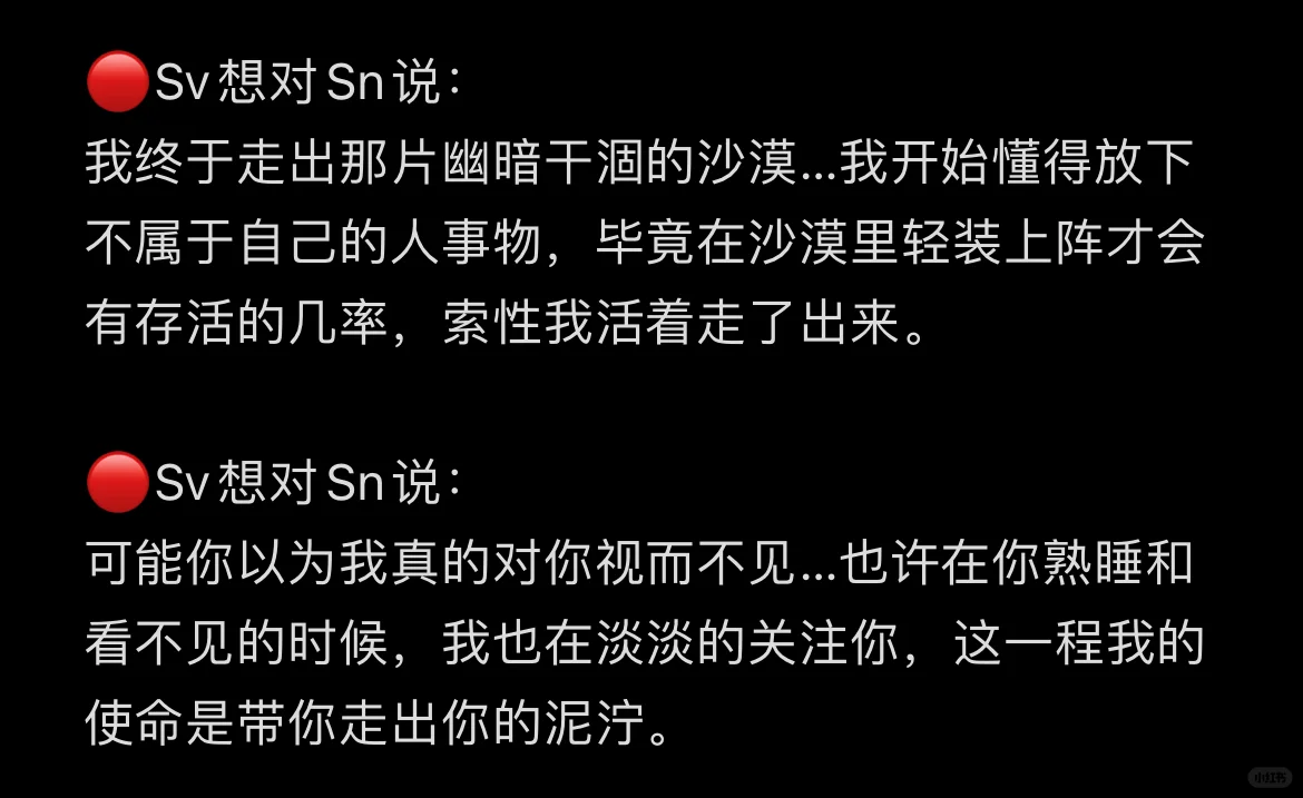2025.8.2双?心语传话