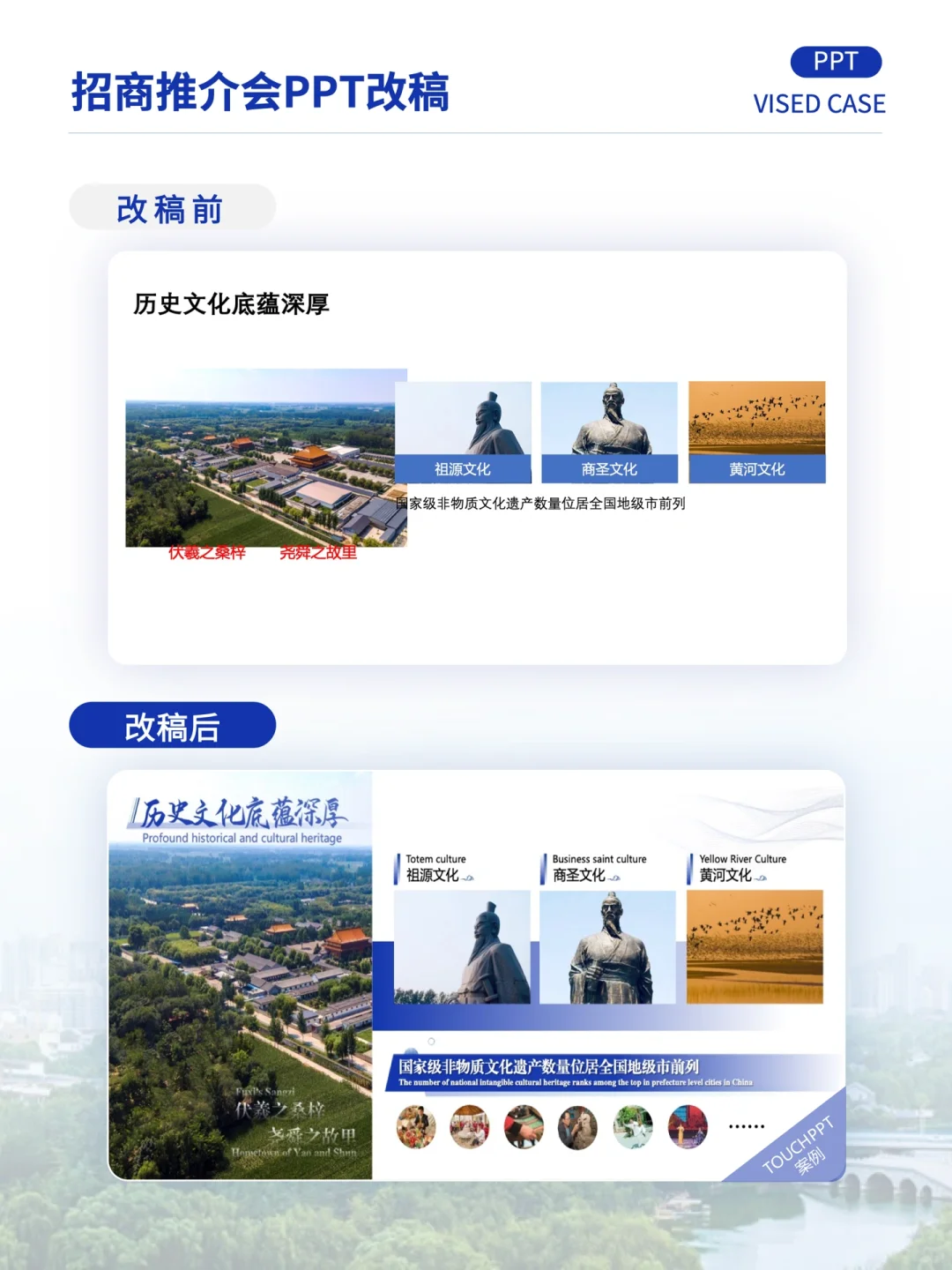 城市推介会ppt还可以这么做？学会了！