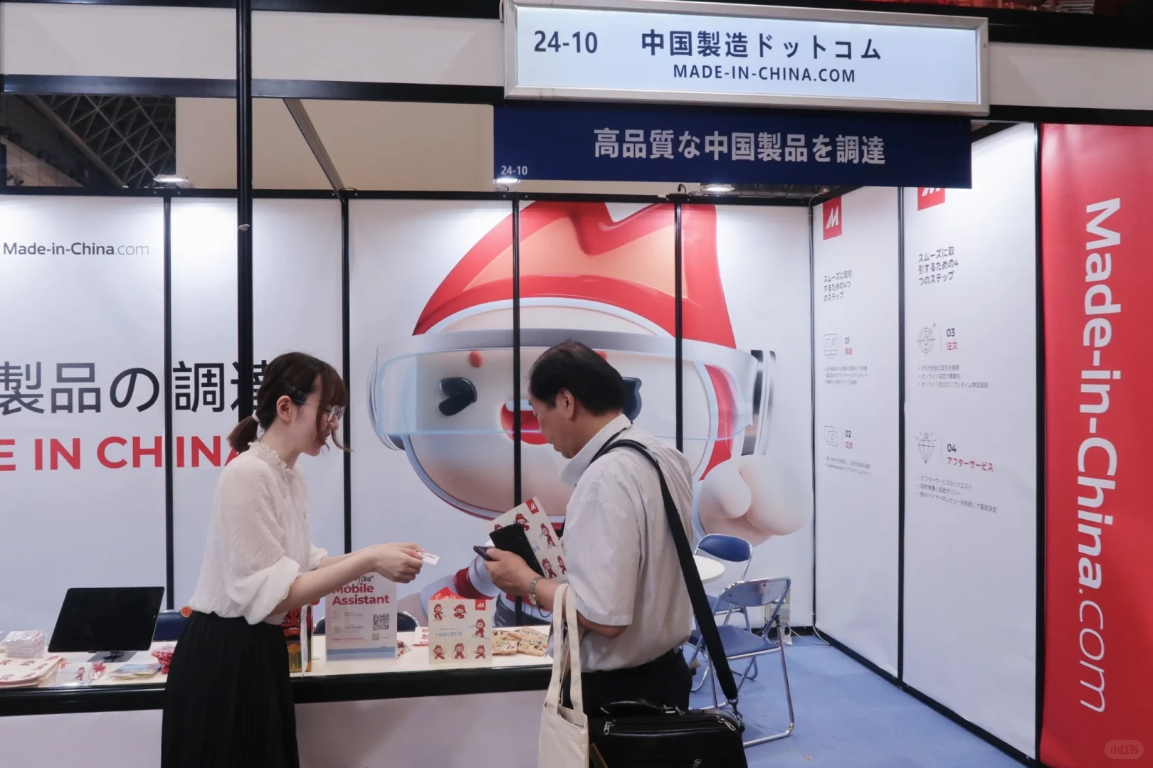 日本工业展现场照片来啦