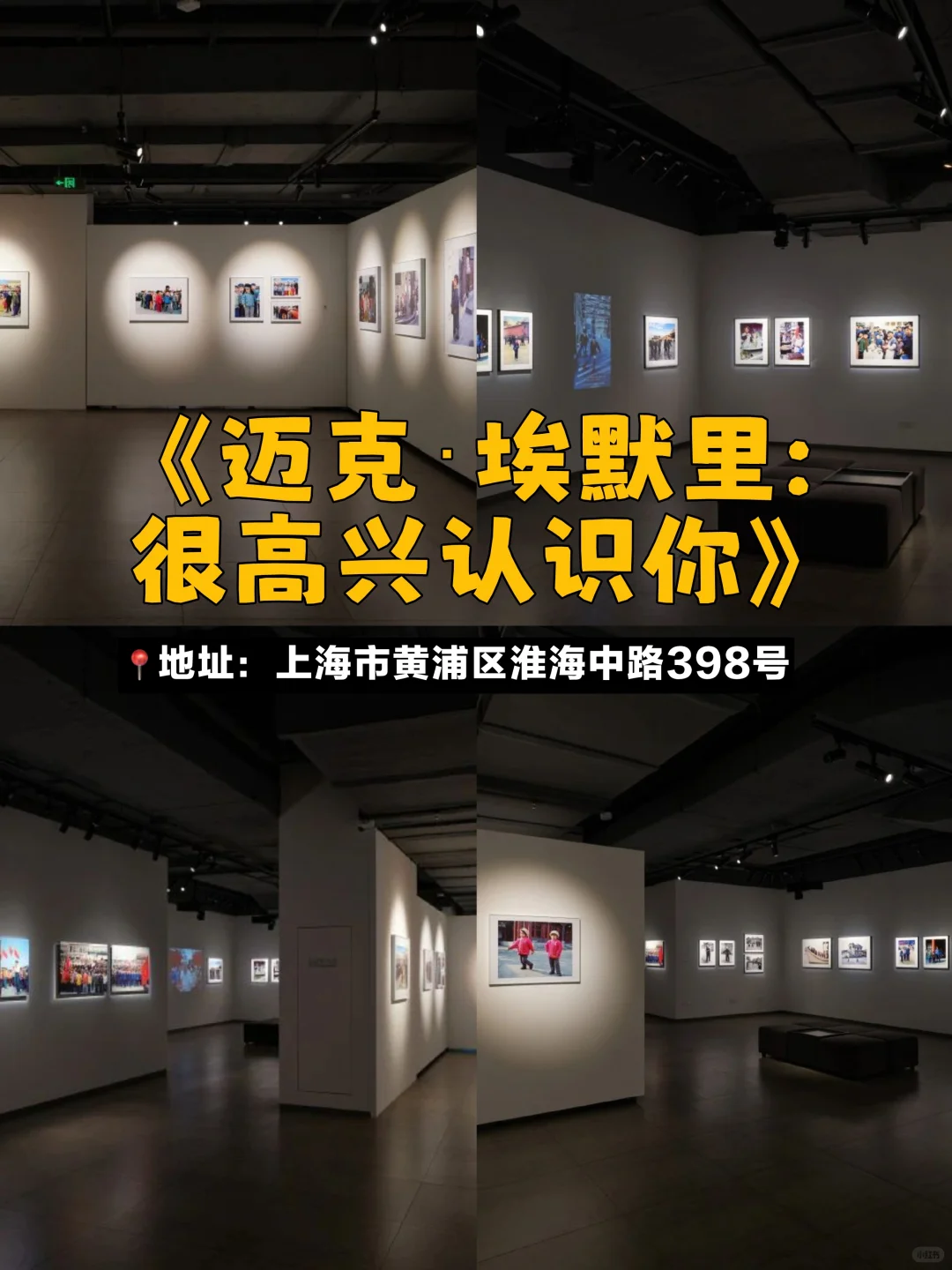 上海8月必看!10个免费展?室内好去处!