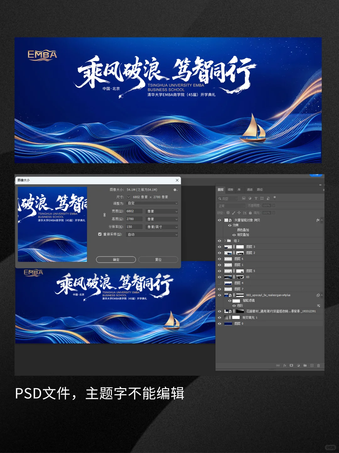 炸裂～乘风破浪，蓝色科技活动主视觉