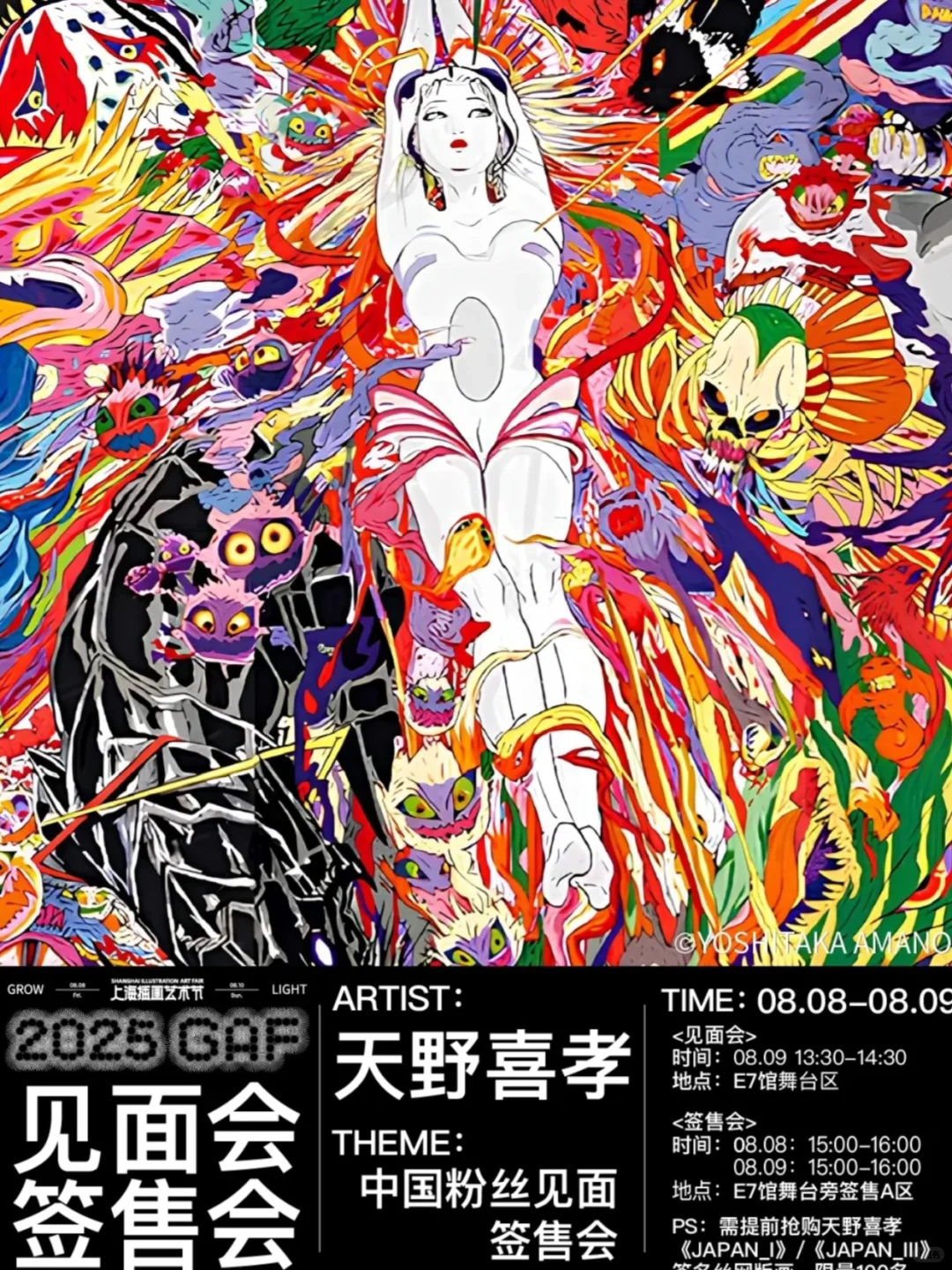 上海赠票！！插画艺术节必冲！！！