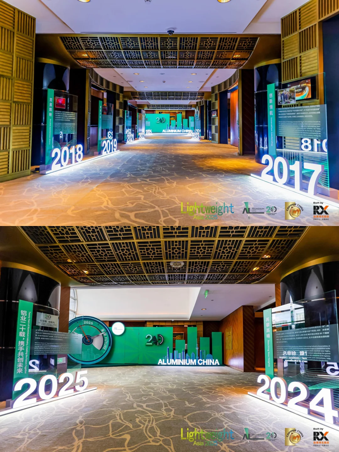 活动策划丨国际铝工业展览会