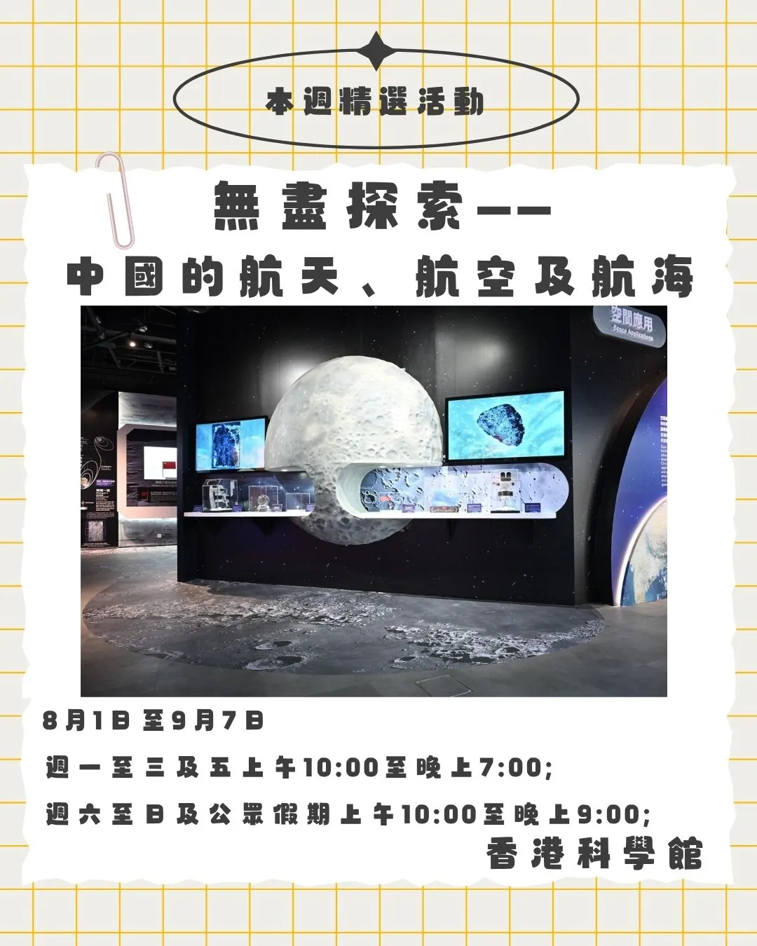 【本週精选活动☀️】