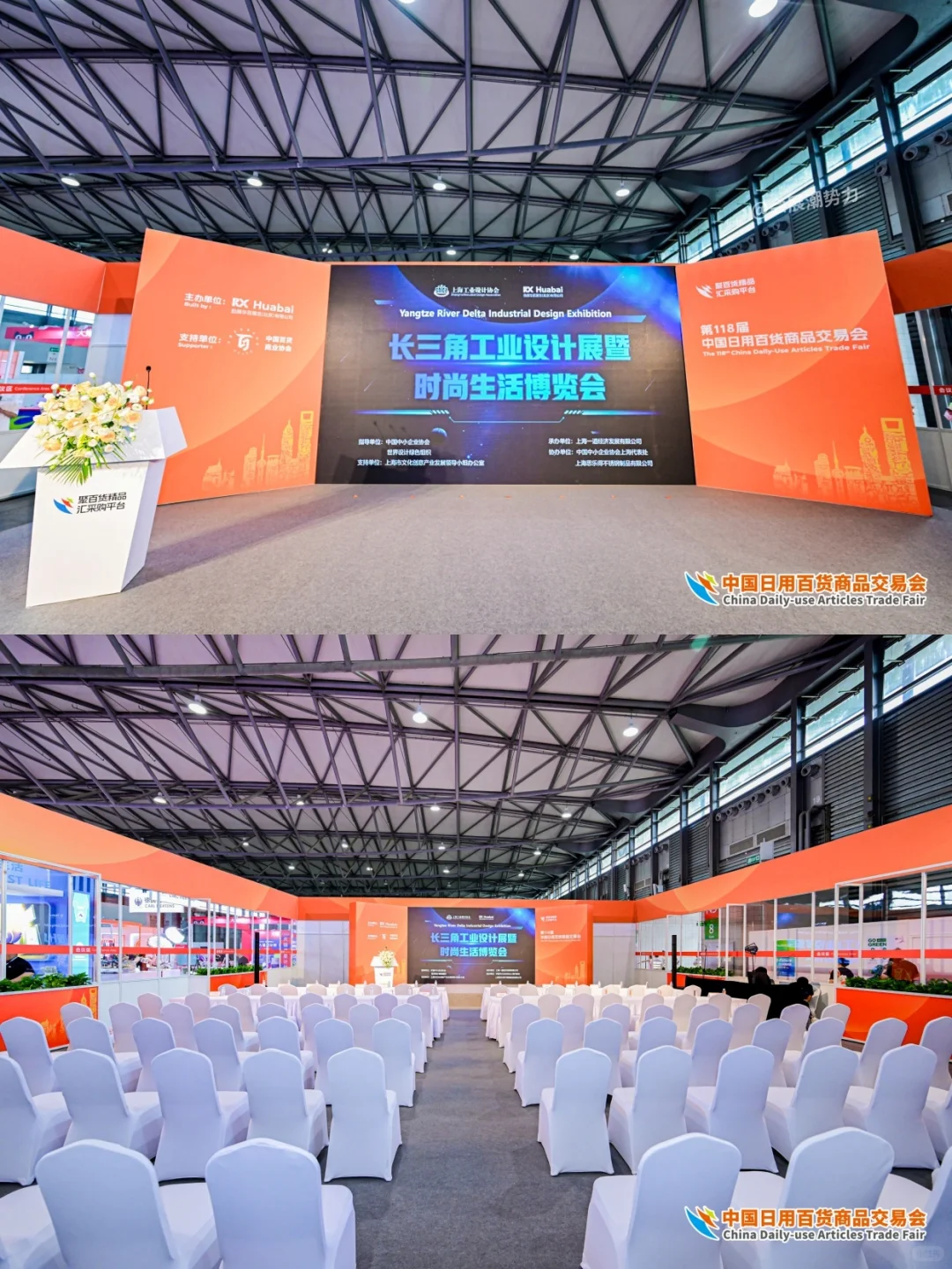 会展案例| 第118届中国日用百货商品交易会
