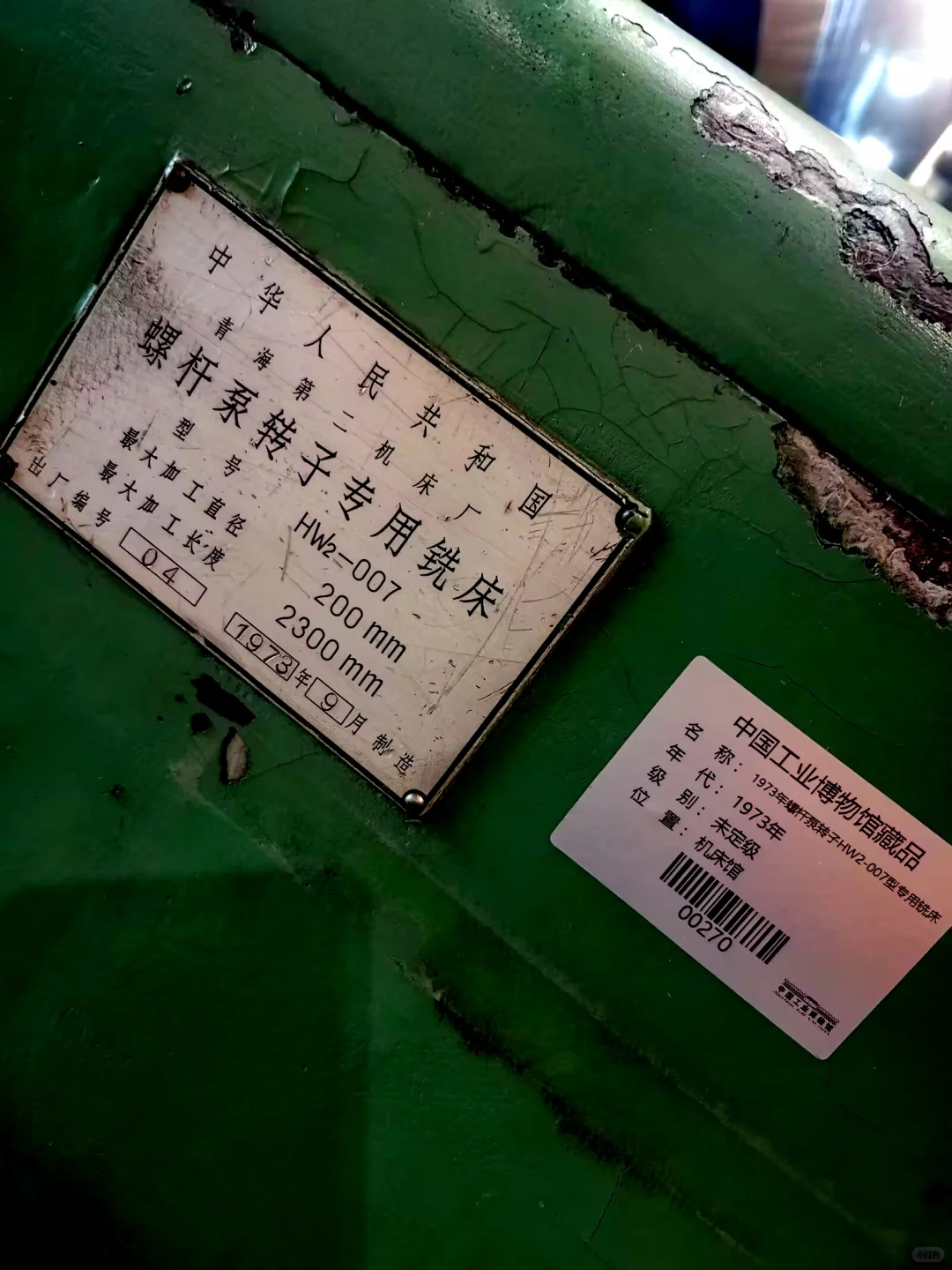 沈阳工业冷门馆，爆燃华夏硬刚世界梦（上）