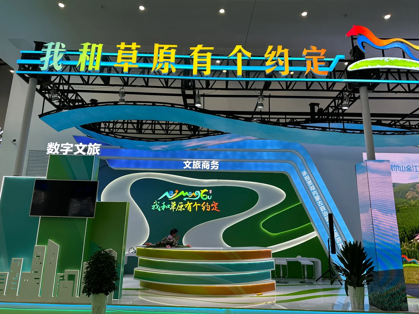 中蒙博览会！！！