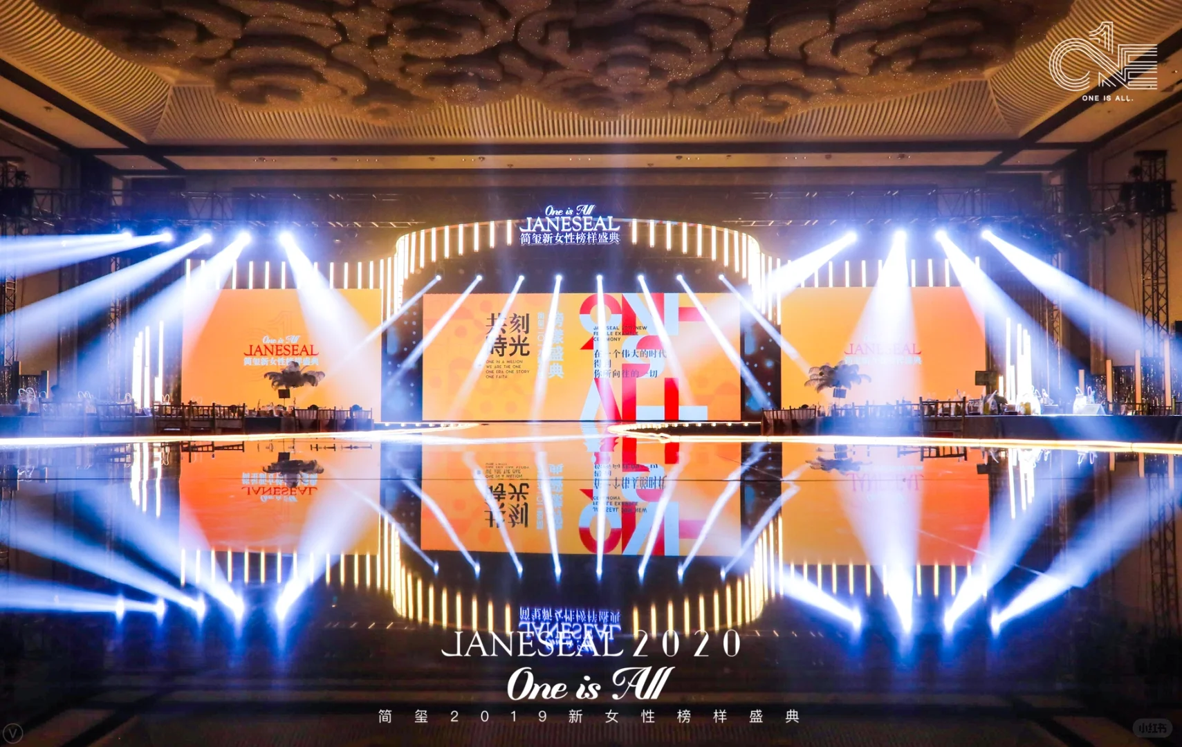 成都活动策划公司|时尚秀场|年会策划布置