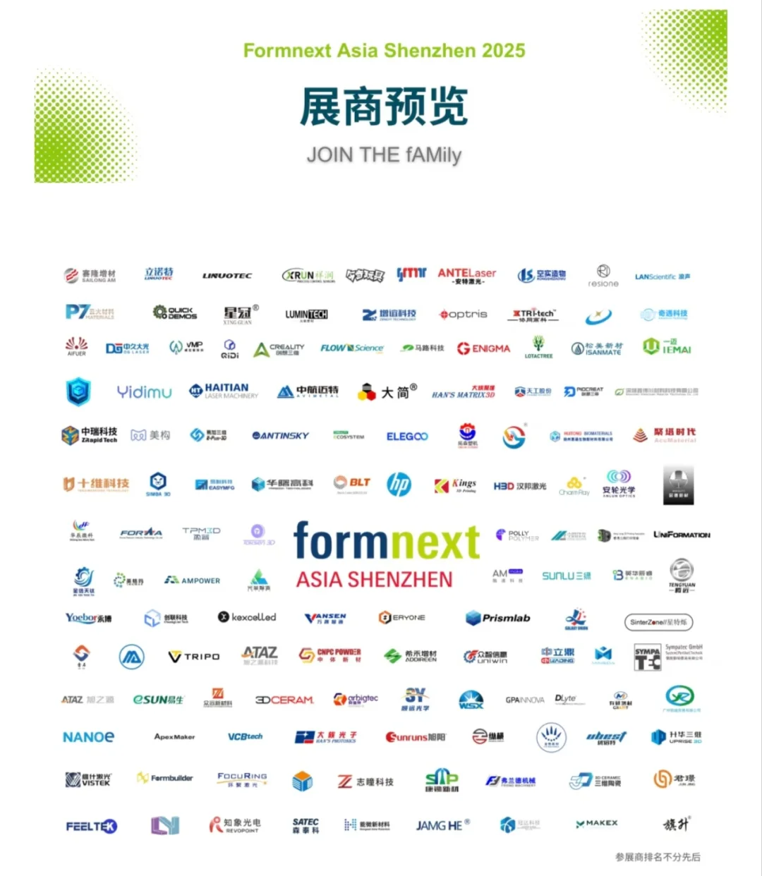 一定要去的印刷展！