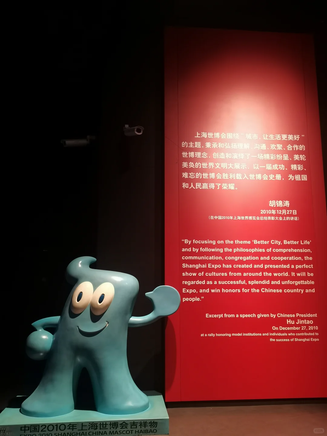 探索上海免费宝藏地(51/100)?世博会博物