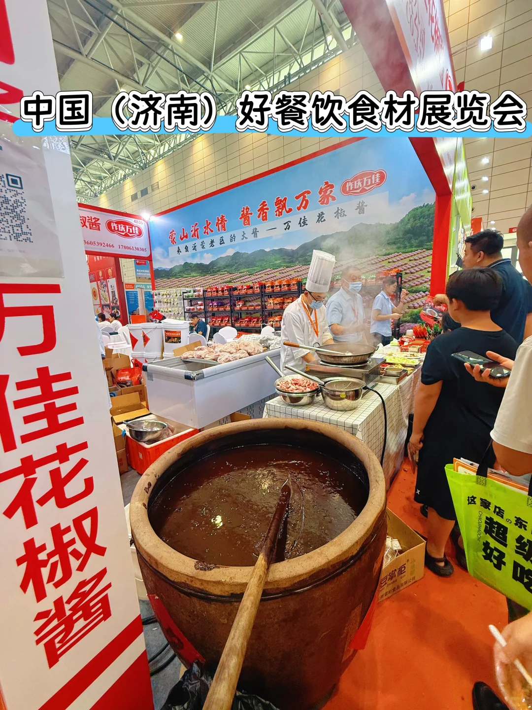 ?济南食材展！吃货冲，9.9试吃到“扶墙出”