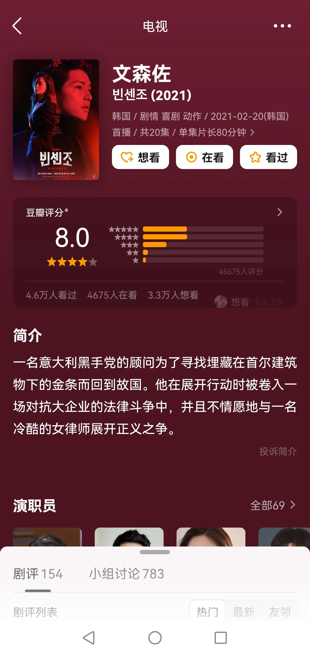 高能解压❗️10部必看的韩国复仇爽剧❗️