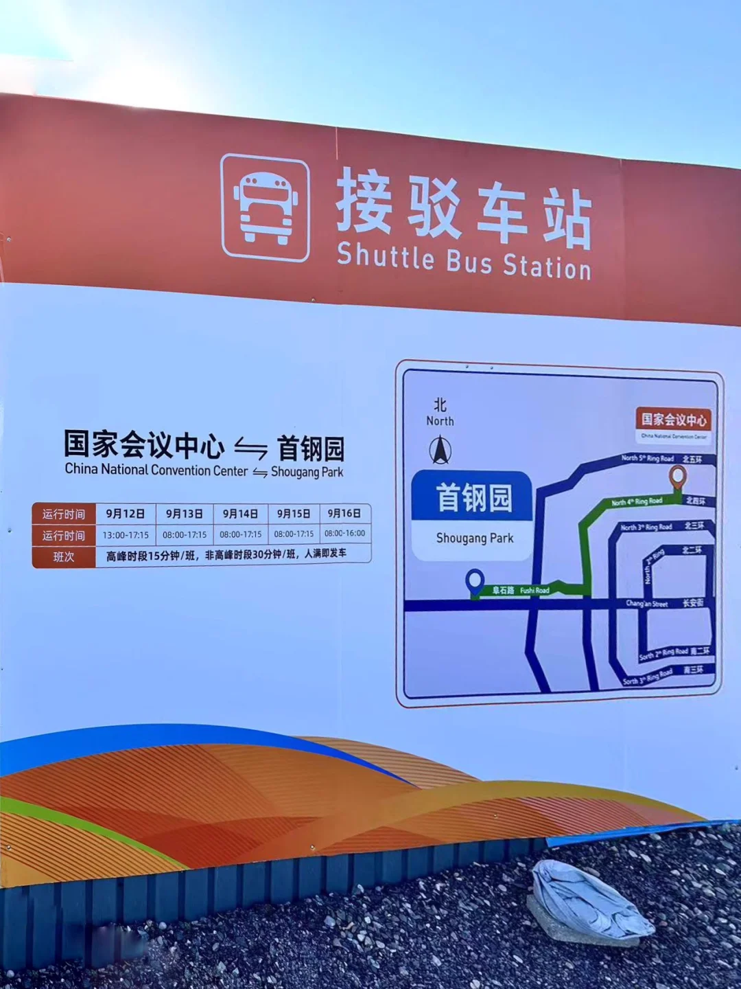 9.12首钢园·服贸会??‍♀️游玩攻略详解！