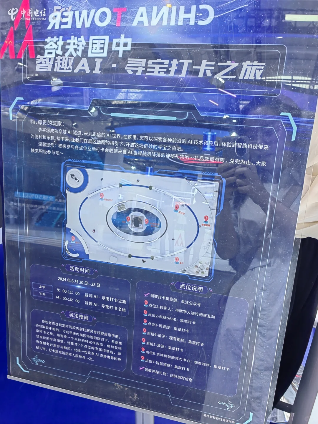 2024年世界智能产业博览会