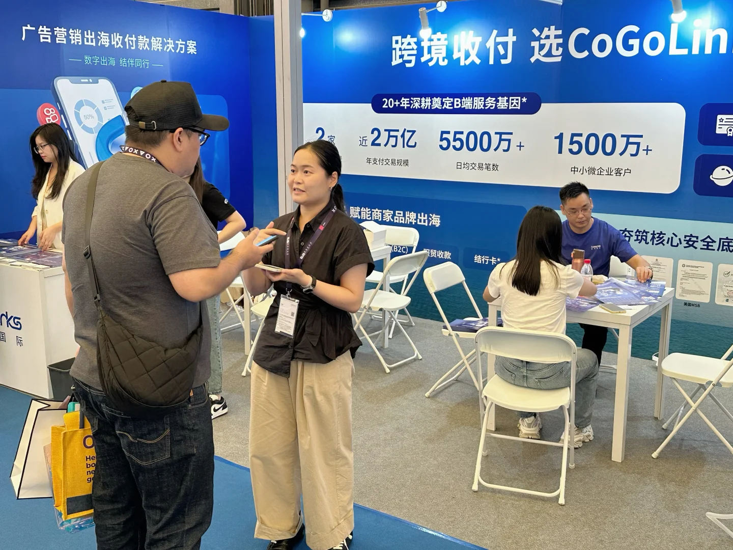 2025年中国（广州）跨境电商交易会