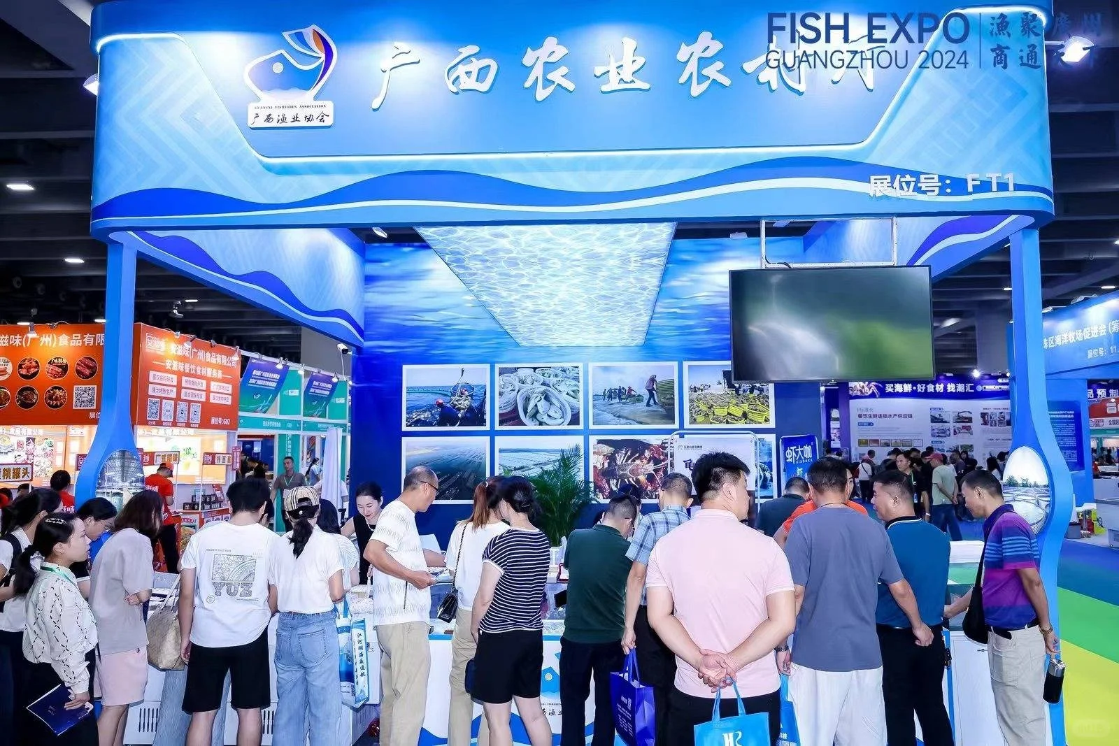 2025广州水产养殖博览会