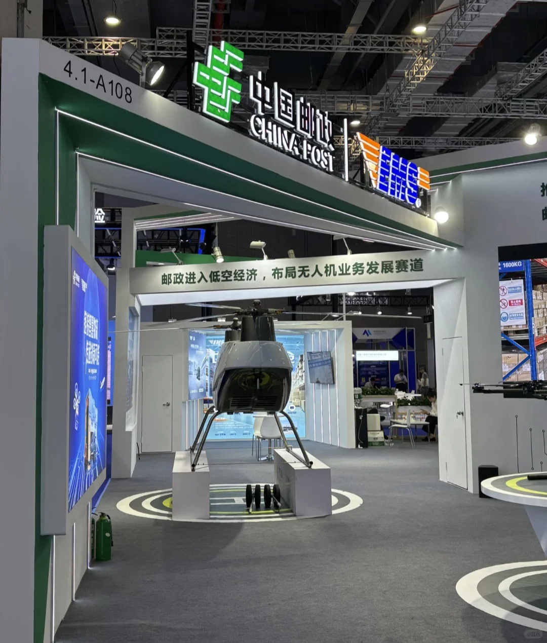 活动案例分享|2025上海国际低空经济博览会