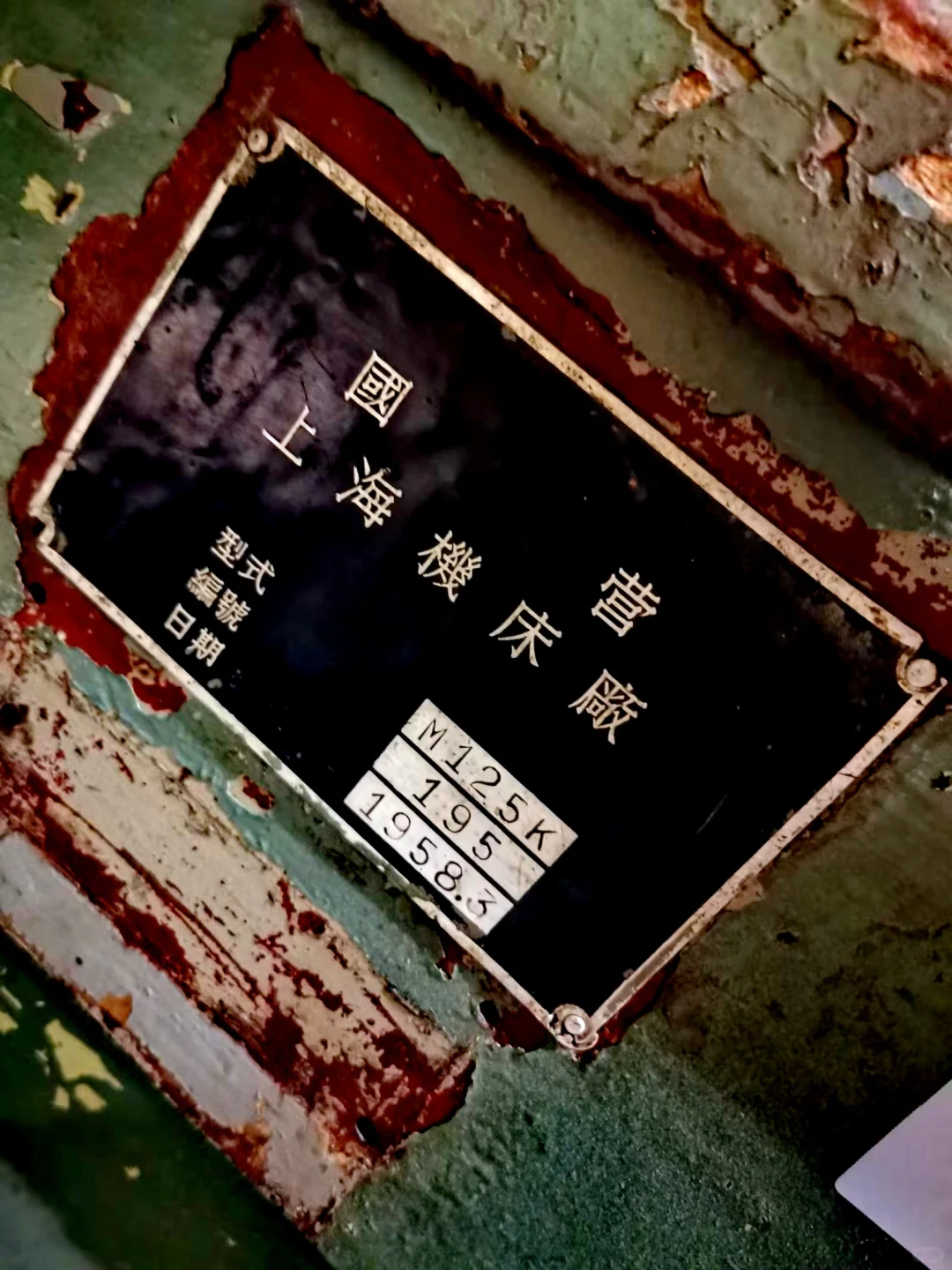 沈阳工业冷门馆，爆燃华夏硬刚世界梦（上）