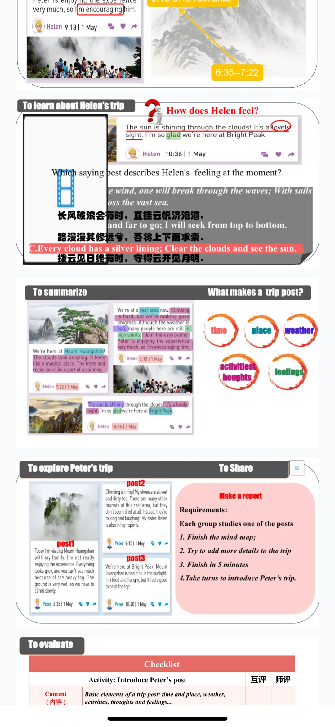 2025年第三届全国中小学英语博览会精彩课件