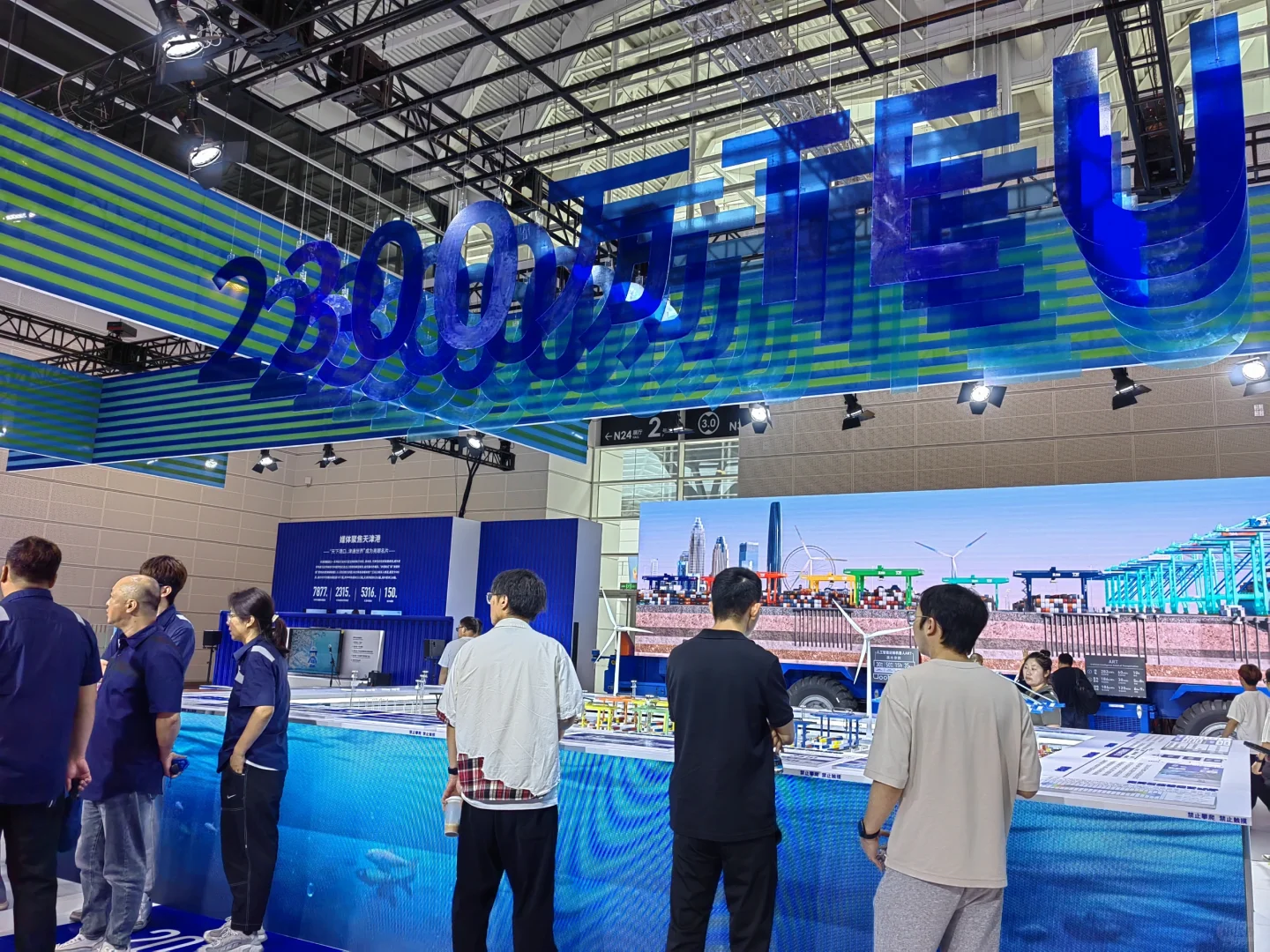 2024年世界智能产业博览会