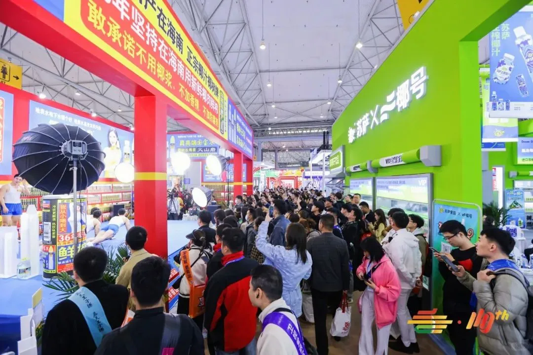 2026年成都糖酒会-春糖