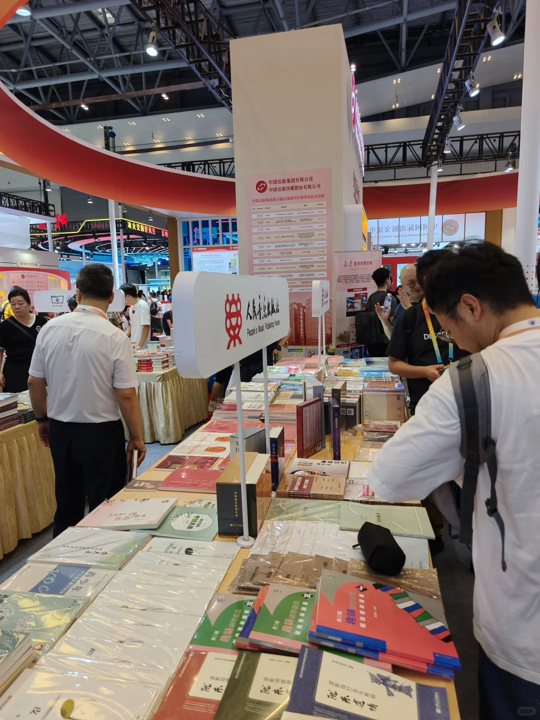 在第33届图书交易会上找书|重庆朋友来淘书