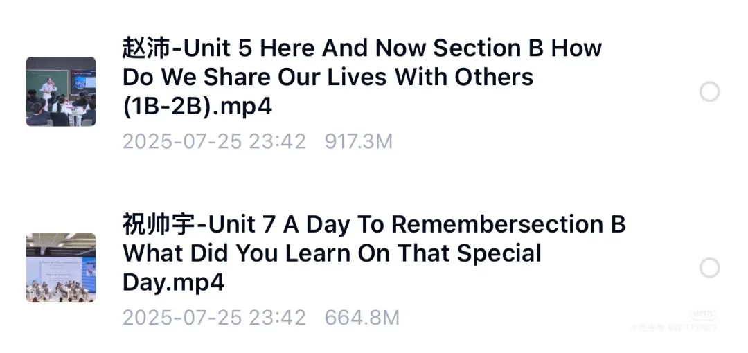 2025年第三届全国中小学英语课程博览会初中