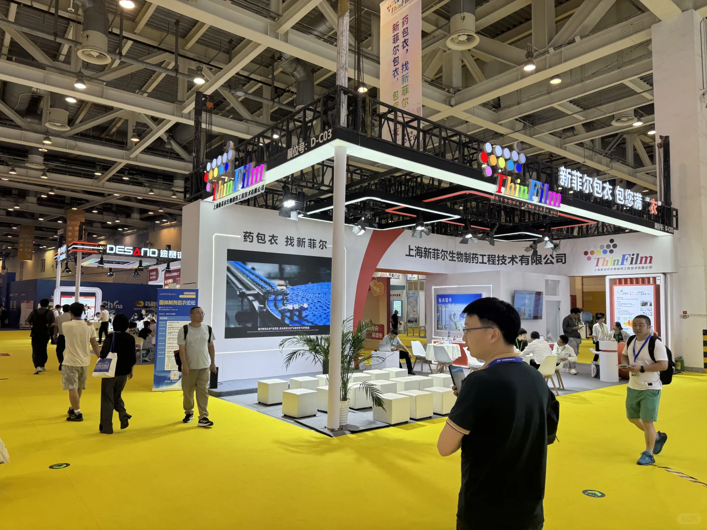 2025年CMC-CHINA第七届中国制药博览会