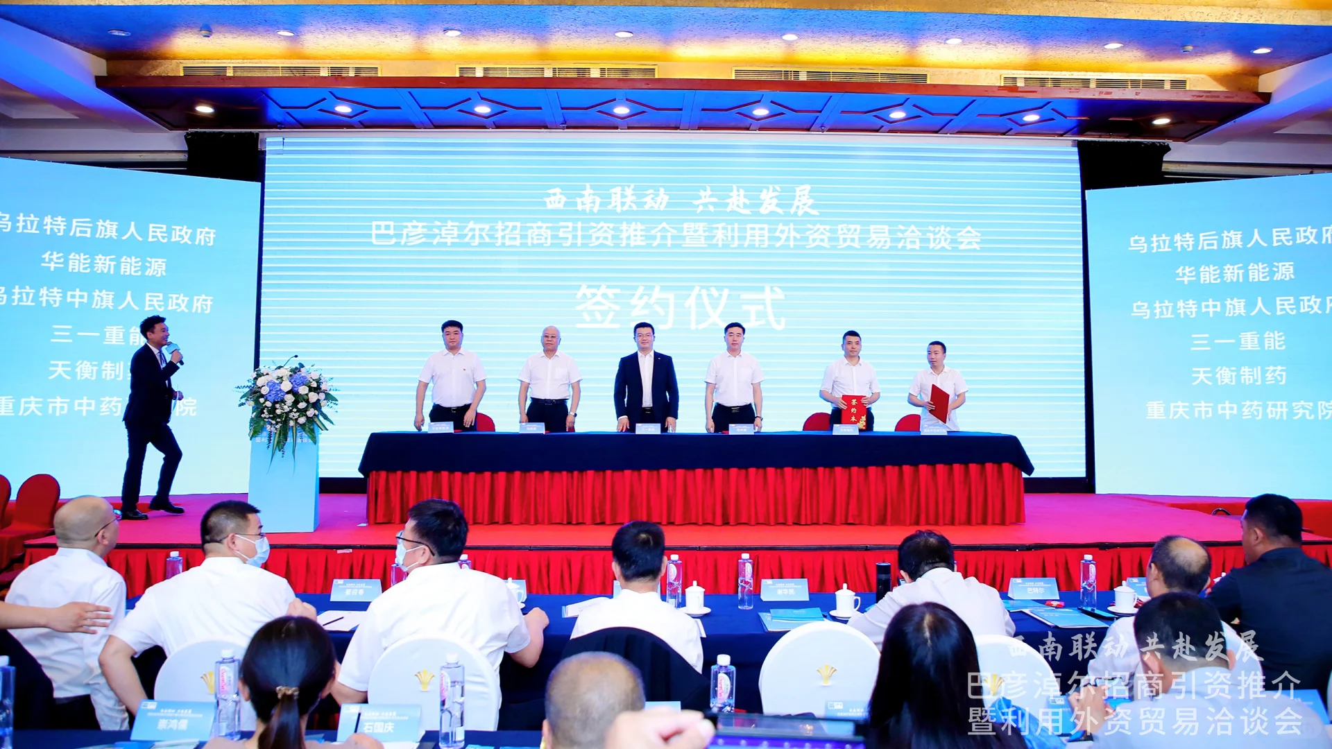 重庆会议活动策划公司｜政府会议｜推介会