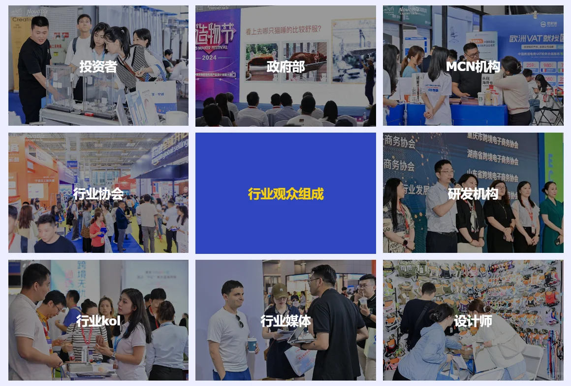 2026年宁波出口跨境电商展