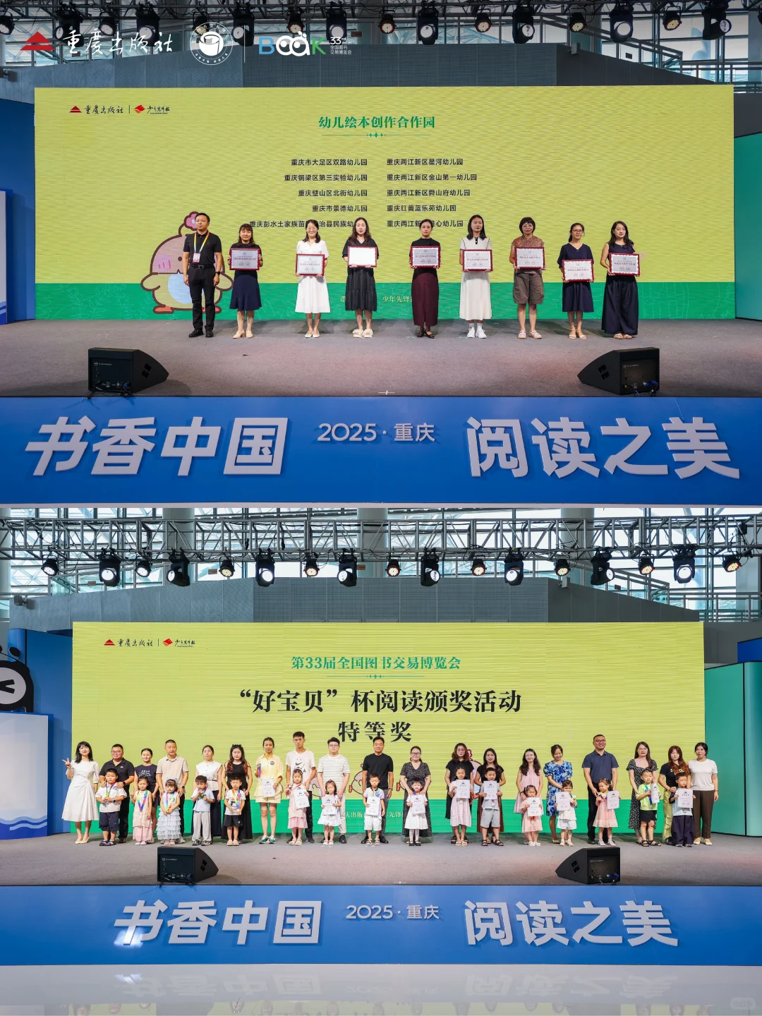 第33届全国书博会落幕回眸！高光瞬间mark