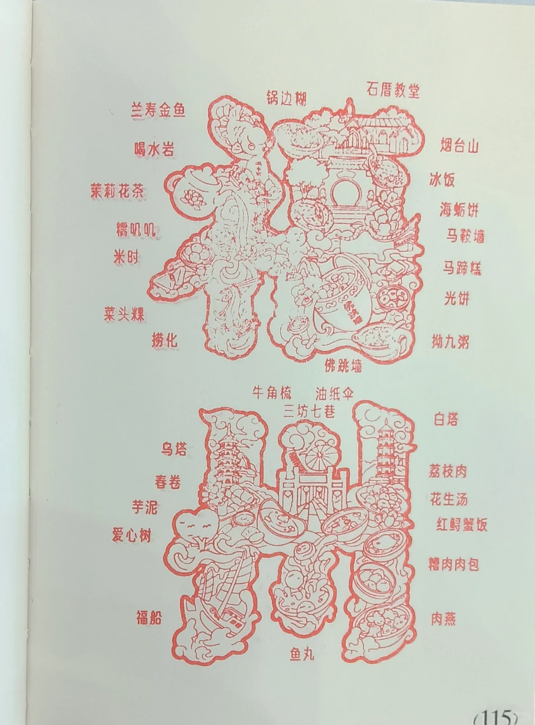 重庆第33届图书交易会