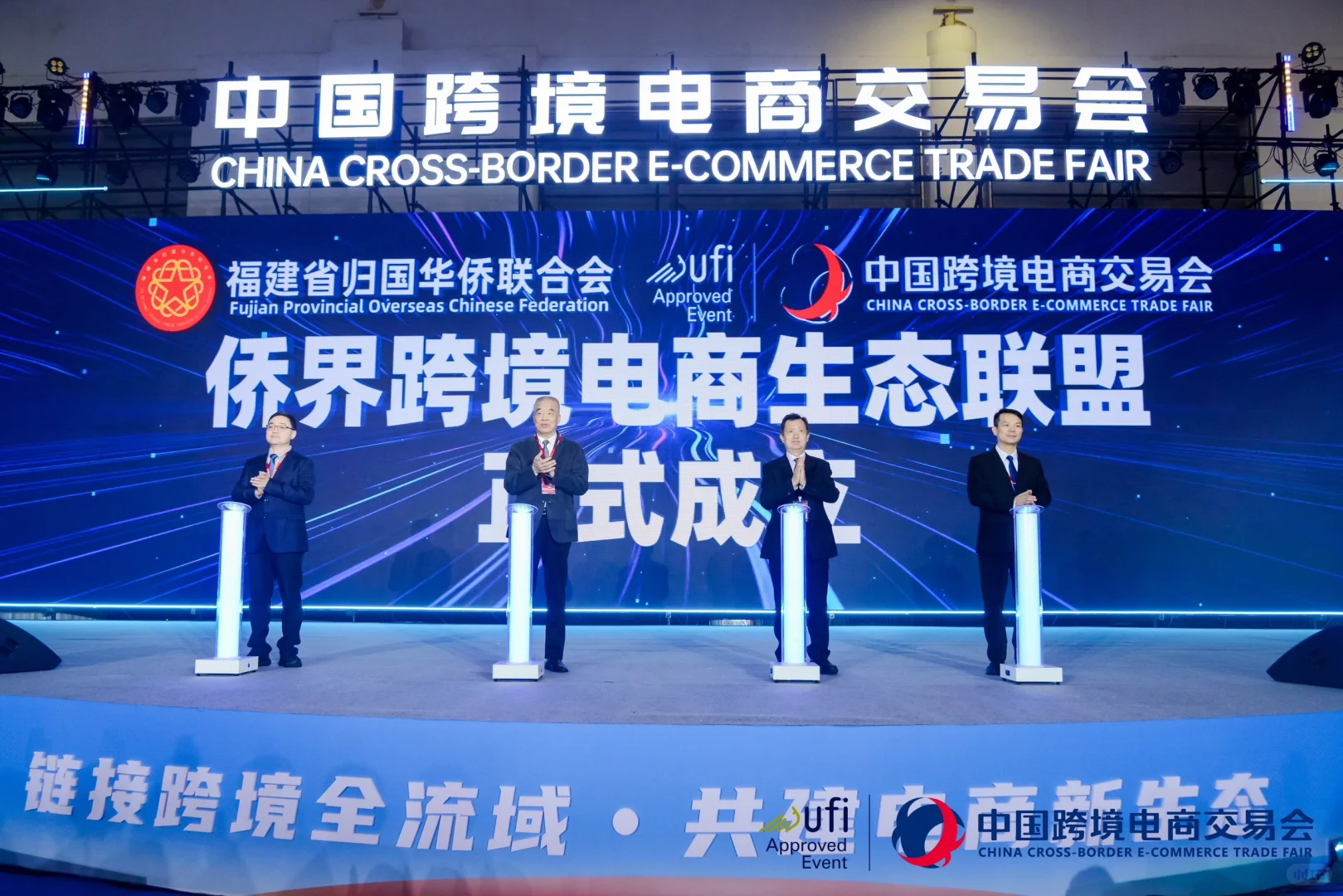 #第五届中国跨境电商交易会?