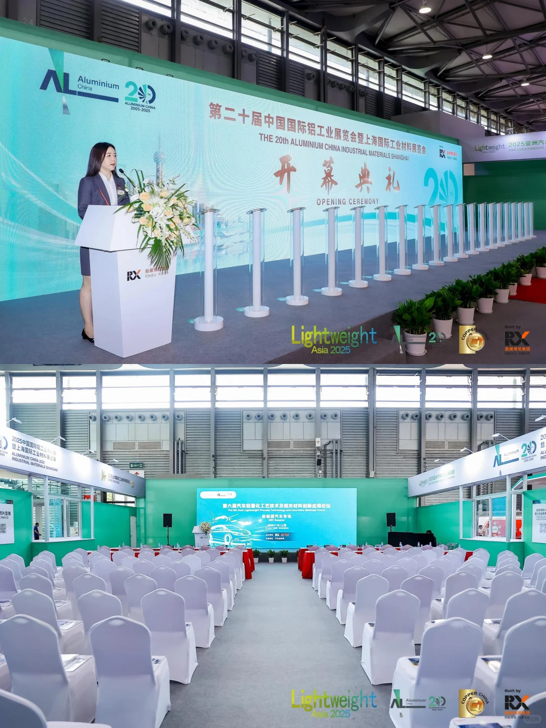 活动策划丨国际铝工业展览会