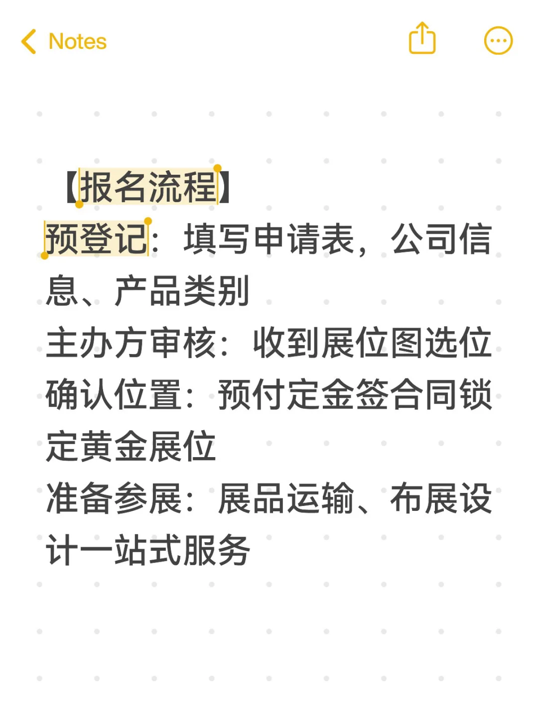 香港贸发局展会报名流程