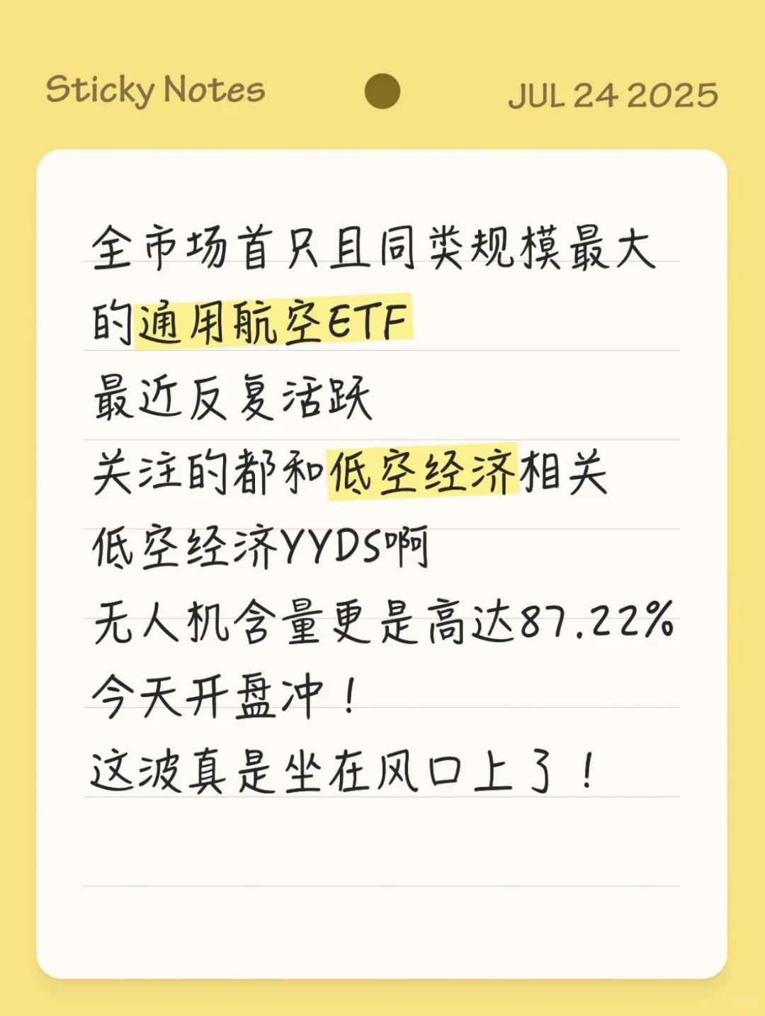 首届国际低空经济博览会召开，低空经济起飞