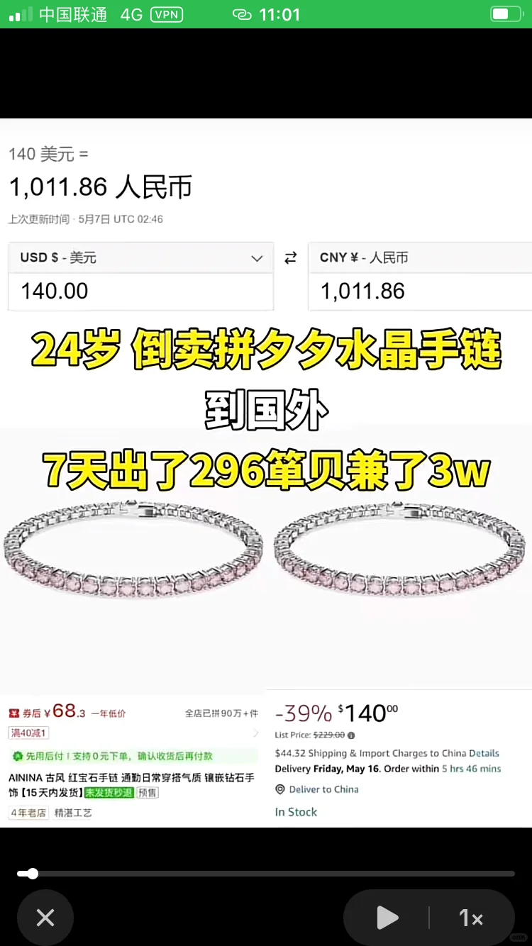 30万扔进亚马逊，我朋友彻底退场了…