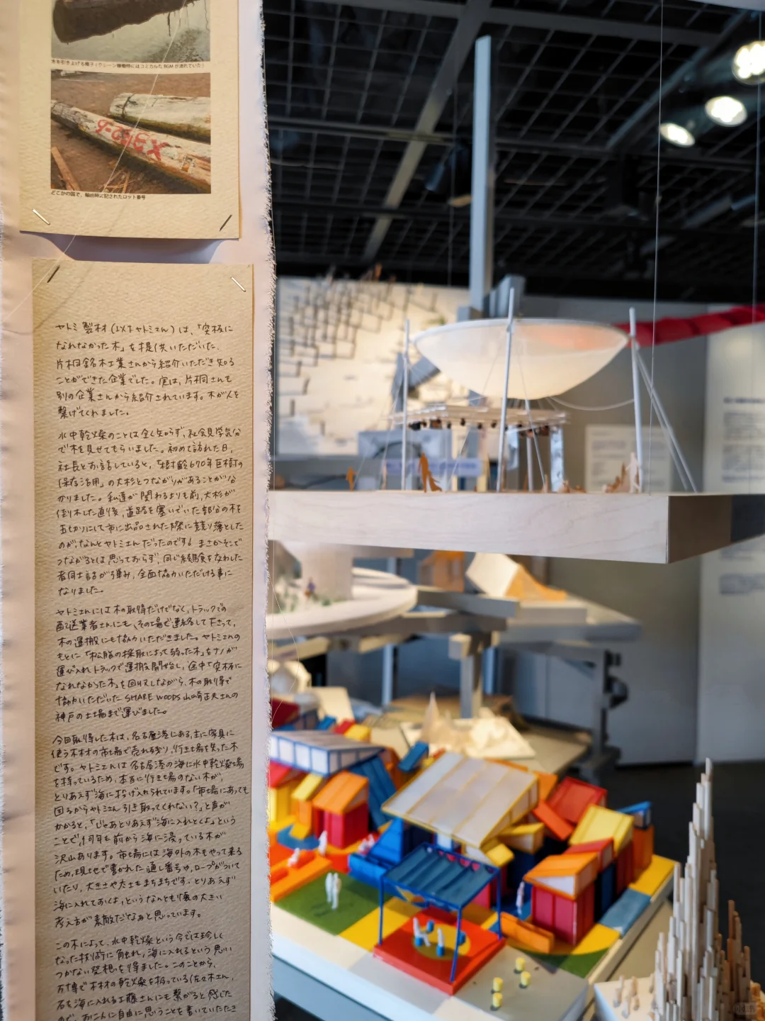 东京看展｜大阪万博的可爱建筑们