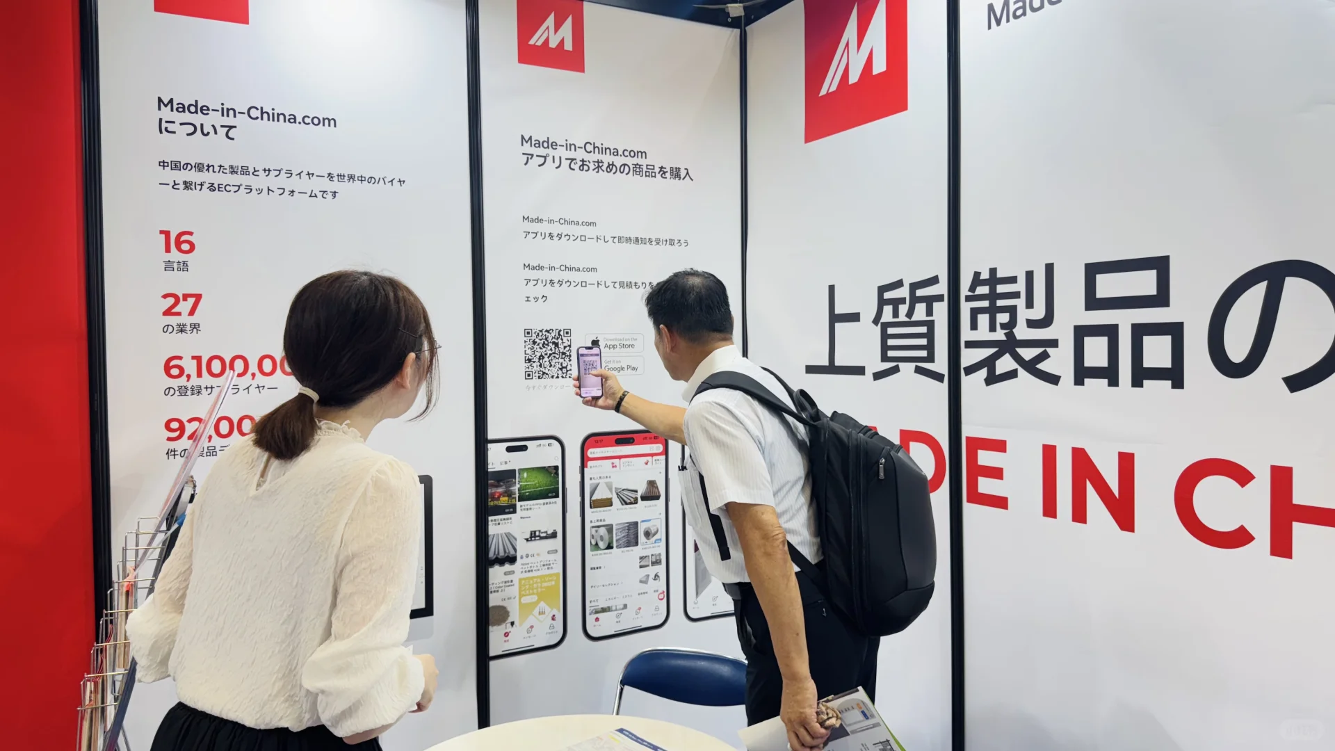 日本工业展现场照片来啦