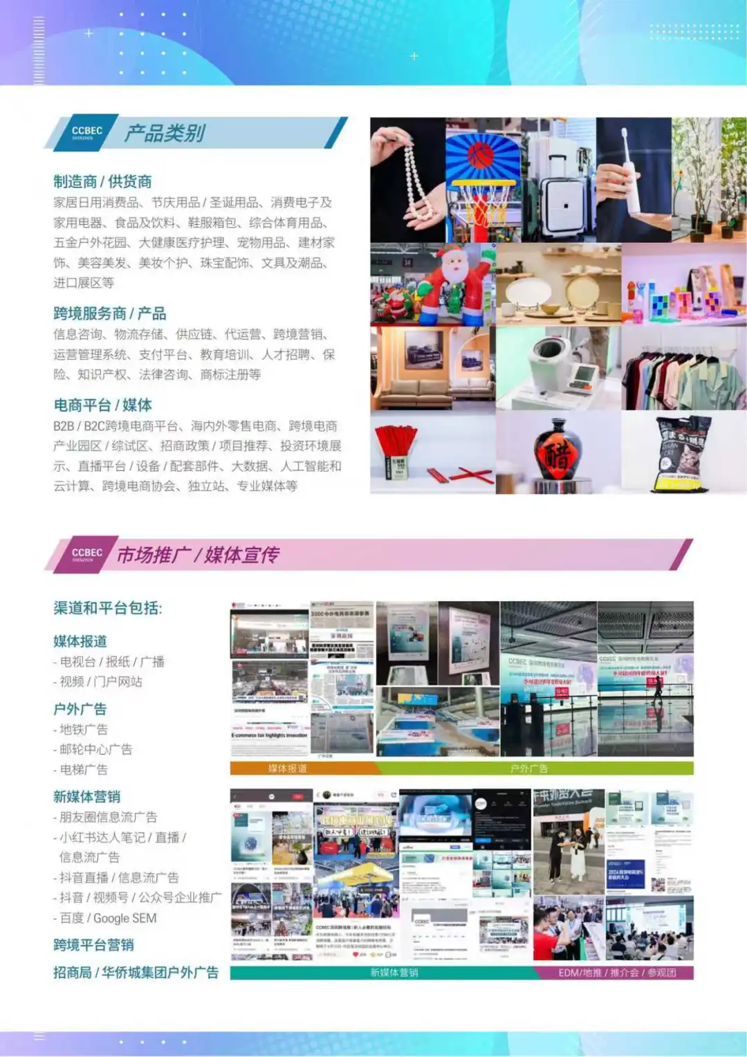 2025深圳宝安跨境电商展跨境交易会