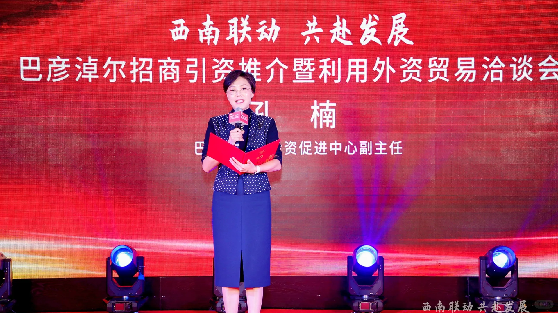 重庆会议活动策划公司｜政府会议｜推介会