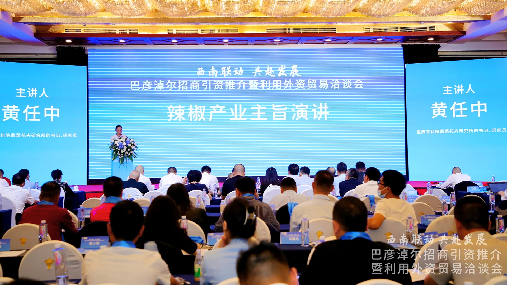 重庆会议活动策划公司｜政府会议｜推介会