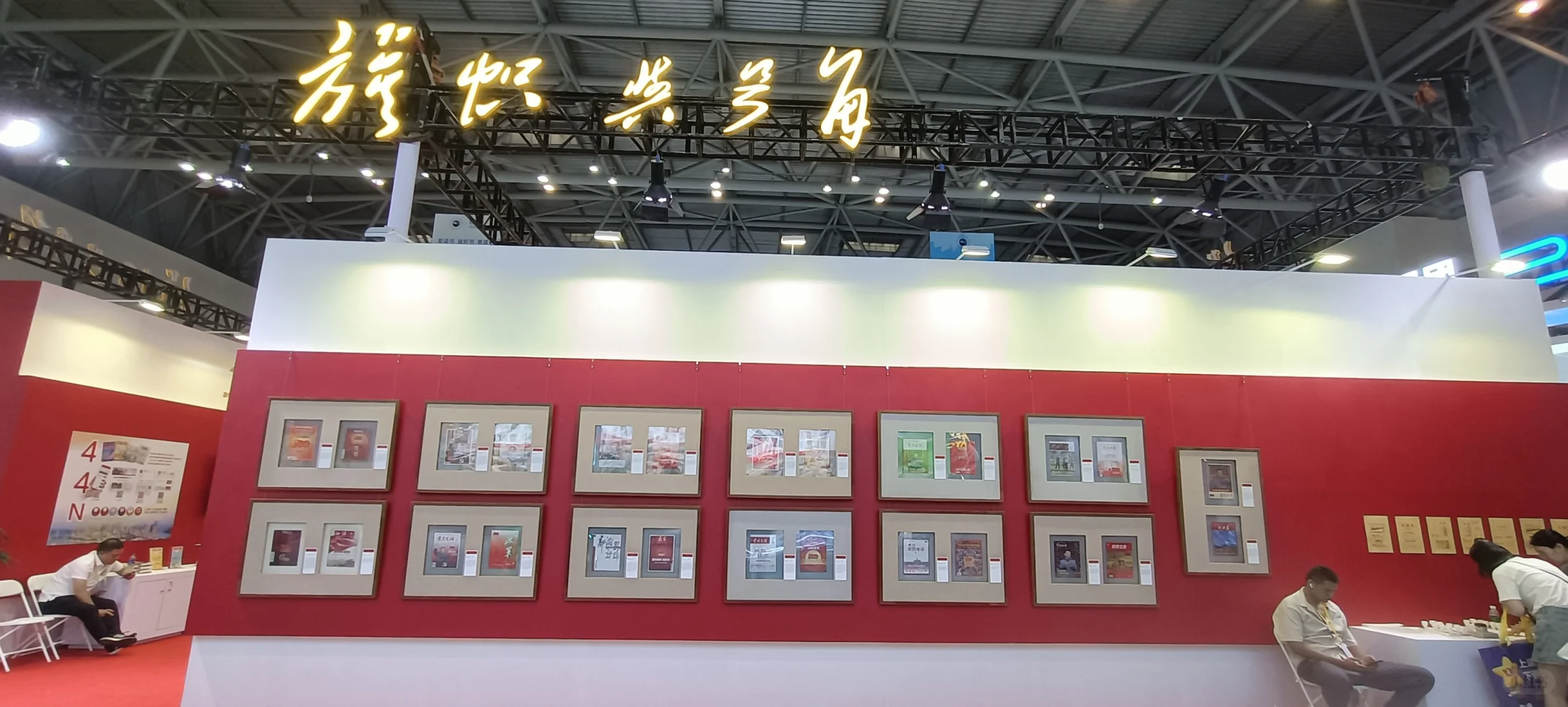 重庆第33届图书交易会