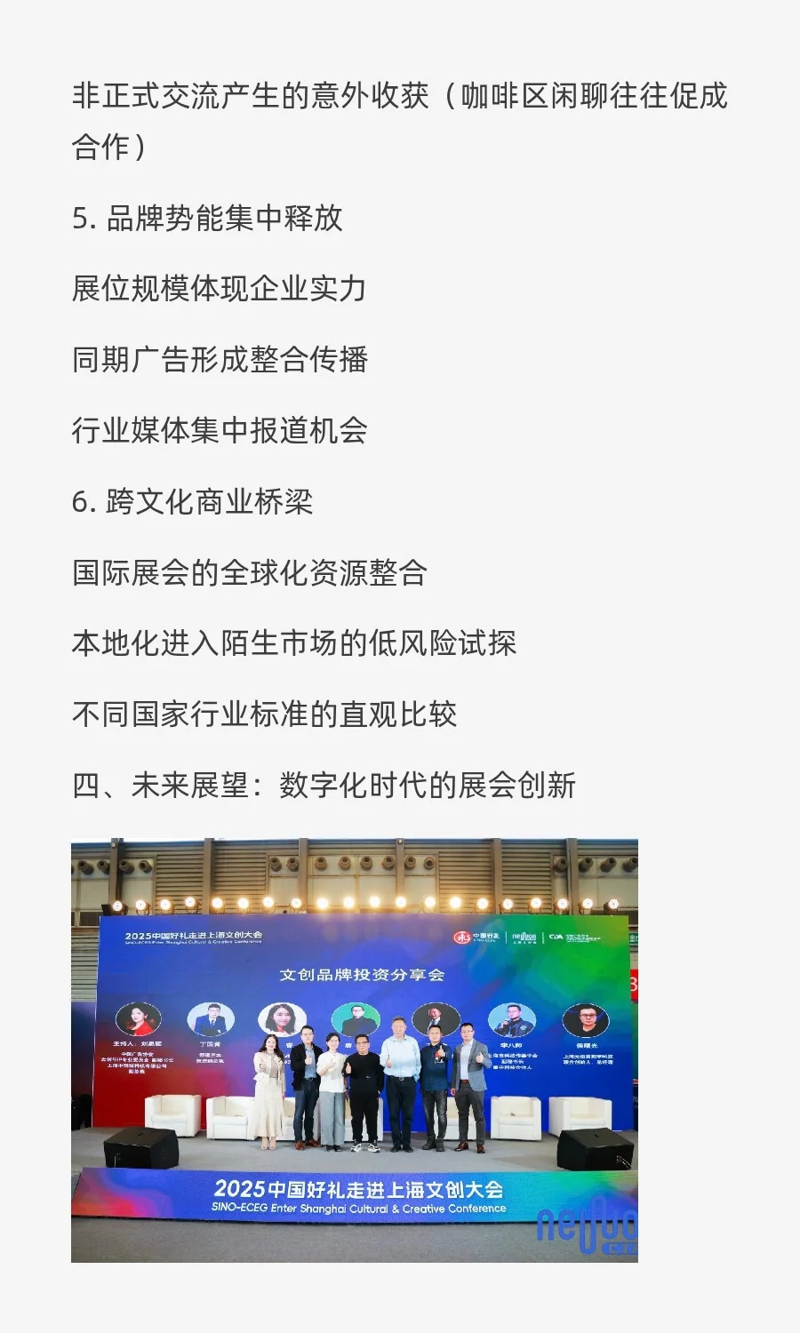 从传统市集到现代展会：商业交流的千年演变